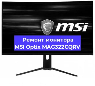 Замена конденсаторов на мониторе MSI Optix MAG322CQRV в Краснодаре